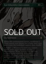 画像: ☆特殊枠【英語】土のベンダーの位に至る/Earthbender Ascension