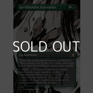 画像: ☆特殊枠【英語Foil】土のベンダーの位に至る/Earthbender Ascension
