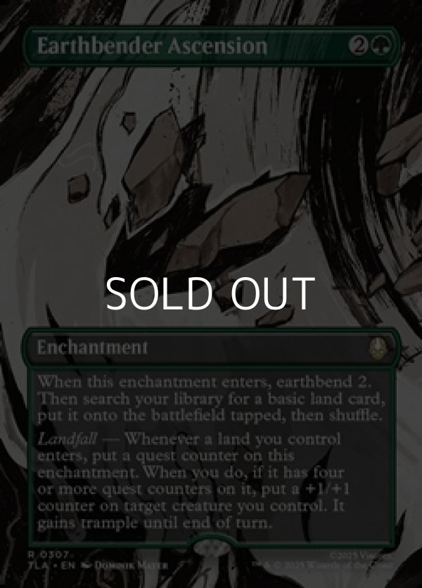 画像1: ☆特殊枠【英語】土のベンダーの位に至る/Earthbender Ascension (1)