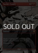 画像: ☆特殊枠【英語】ソジンの彗星/Sozin's Comet