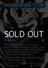 画像: ☆特殊枠【英語Foil】水のベンダーの位に至る/Waterbender Ascension