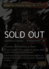 画像: ☆特殊枠【英語】不死鳥王、オザイ/Ozai, the Phoenix King