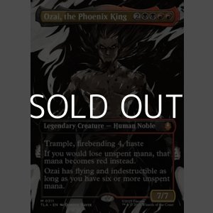 画像: ☆特殊枠【英語Foil】不死鳥王、オザイ/Ozai, the Phoenix King