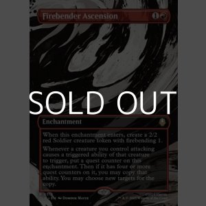 画像: ☆特殊枠【英語Foil】火のベンダーの位に至る/Firebender Ascension