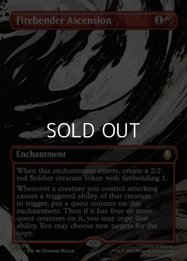 画像1: ☆特殊枠【英語】火のベンダーの位に至る/Firebender Ascension (1)