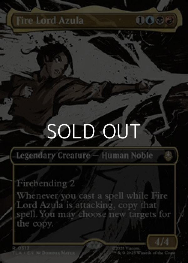 画像1: ☆特殊枠【英語】火の王アズーラ/Fire Lord Azula (1)