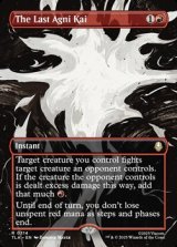 画像: ☆特殊枠【英語】最後のアグニカイ/The Last Agni Kai