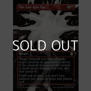 画像: ☆特殊枠【英語Foil】最後のアグニカイ/The Last Agni Kai
