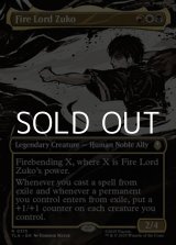 画像: ☆特殊枠【英語】火の王ズーコ/Fire Lord Zuko