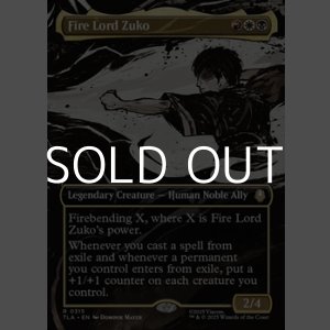 画像: ☆特殊枠【英語Foil】火の王ズーコ/Fire Lord Zuko