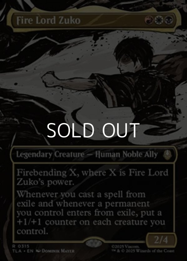 画像1: ☆特殊枠【英語】火の王ズーコ/Fire Lord Zuko (1)