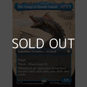 画像: ☆特殊枠【英語Foil】キヨシ島の大ウナギ/The Unagi of Kyoshi Island