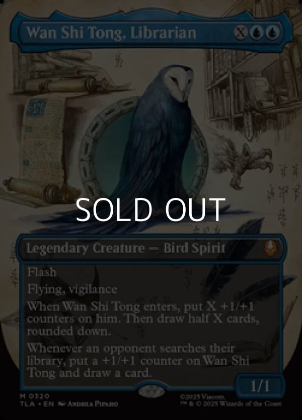 画像1: ☆特殊枠【英語Foil】司書、ワン・シー・トン/Wan Shi Tong, Librarian (1)