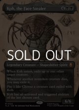 画像: ☆特殊枠【英語】顔泥棒、コー/Koh, the Face Stealer