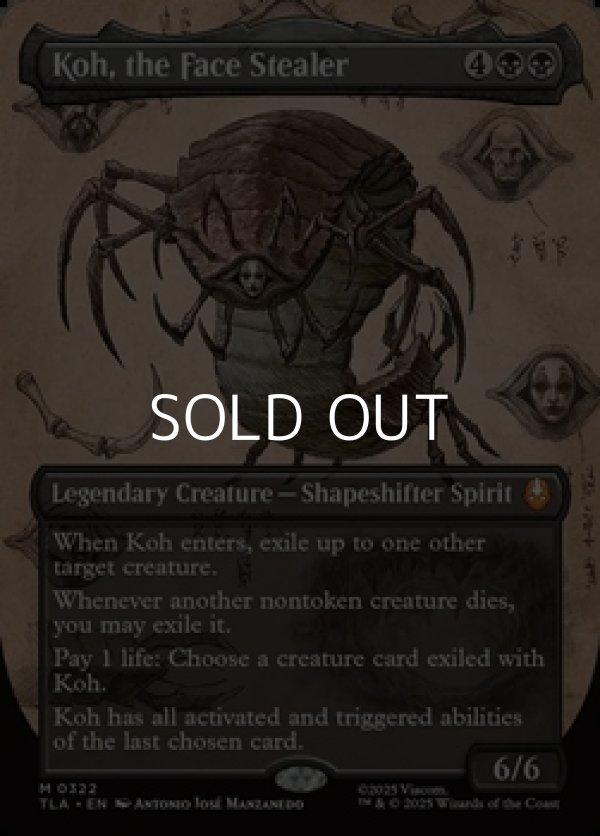 画像1: ☆特殊枠【英語】顔泥棒、コー/Koh, the Face Stealer (1)