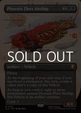 画像: ☆特殊枠【英語】不死鳥艦隊の飛行船/Phoenix Fleet Airship