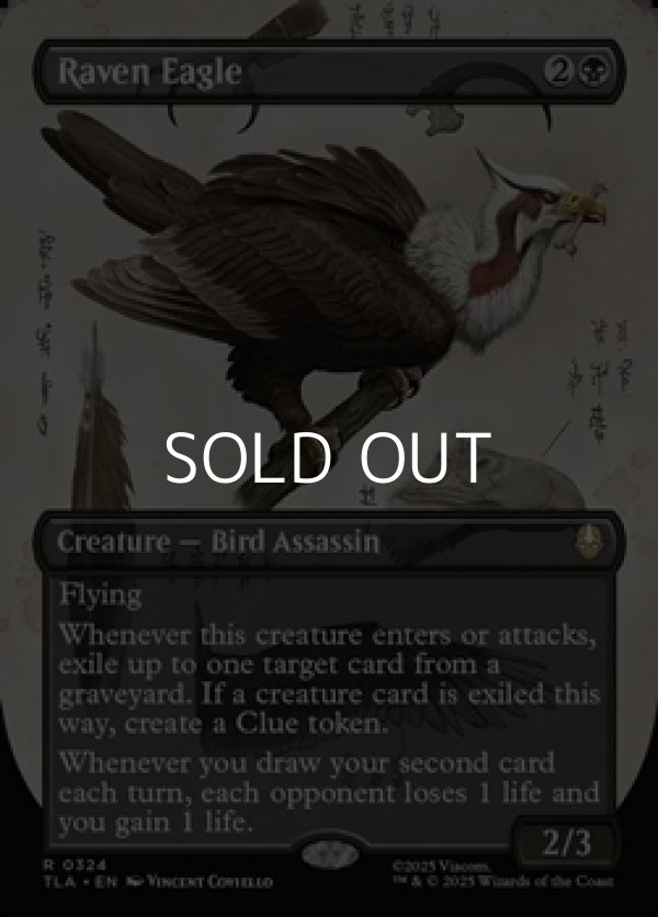 画像1: ☆特殊枠【英語Foil】カラスワシ/Raven Eagle (1)