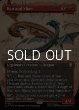 画像: ☆特殊枠【英語】ランとシャオ/Ran and Shaw