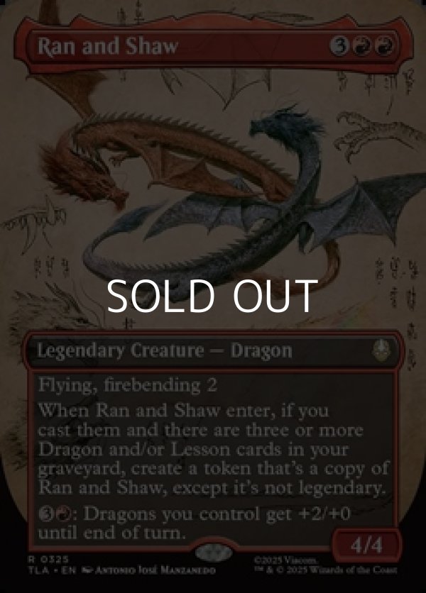 画像1: ☆特殊枠【英語Foil】ランとシャオ/Ran and Shaw (1)