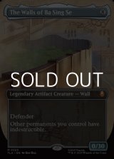 画像: ☆特殊枠【英語】バーシンセーの城壁/The Walls of Ba Sing Se