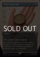 画像: ☆特殊枠【英語Foil】白蓮の駒/White Lotus Tile