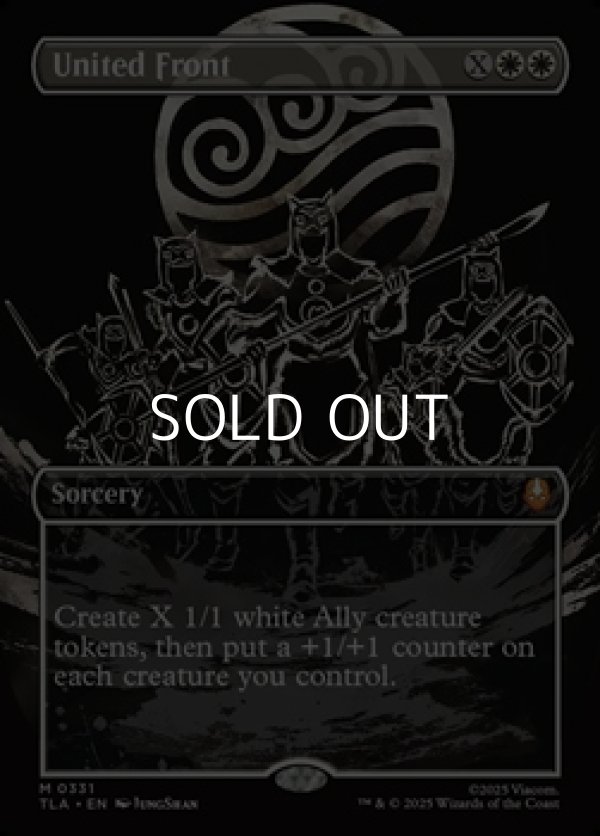 画像1: ☆特殊枠【英語Foil】共同戦線/United Front (1)