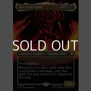 画像: ☆特殊枠【英語】火の王アズーラ/Fire Lord Azula