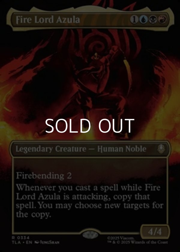 画像1: ☆特殊枠【英語Foil】火の王アズーラ/Fire Lord Azula (1)