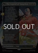 画像: ☆特殊枠【英語】ヤンチェンの伝説/The Legend of Yangchen