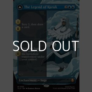 画像: ☆特殊枠【英語】クルクの伝説/The Legend of Kuruk