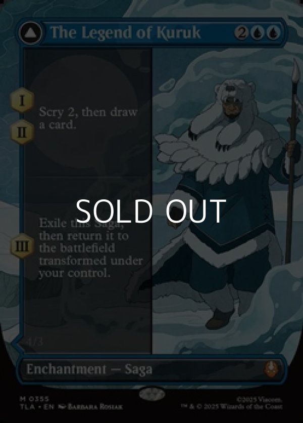 画像1: ☆特殊枠【英語Foil】クルクの伝説/The Legend of Kuruk (1)