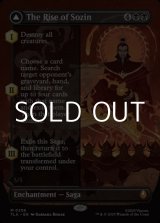 画像: ☆特殊枠【英語】ソジンの台頭/The Rise of Sozin