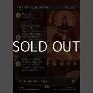 画像: ☆特殊枠【英語】ソジンの台頭/The Rise of Sozin