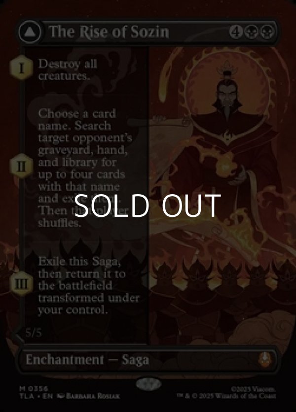 画像1: ☆特殊枠【英語】ソジンの台頭/The Rise of Sozin (1)