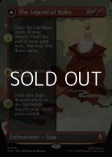 画像: ☆特殊枠【英語】ロクの伝説/The Legend of Roku