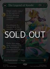 画像: ☆特殊枠【英語】キヨシの伝説/The Legend of Kyoshi