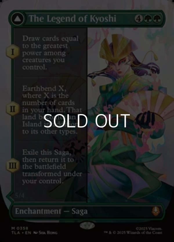 画像1: ☆特殊枠【英語Foil】キヨシの伝説/The Legend of Kyoshi (1)