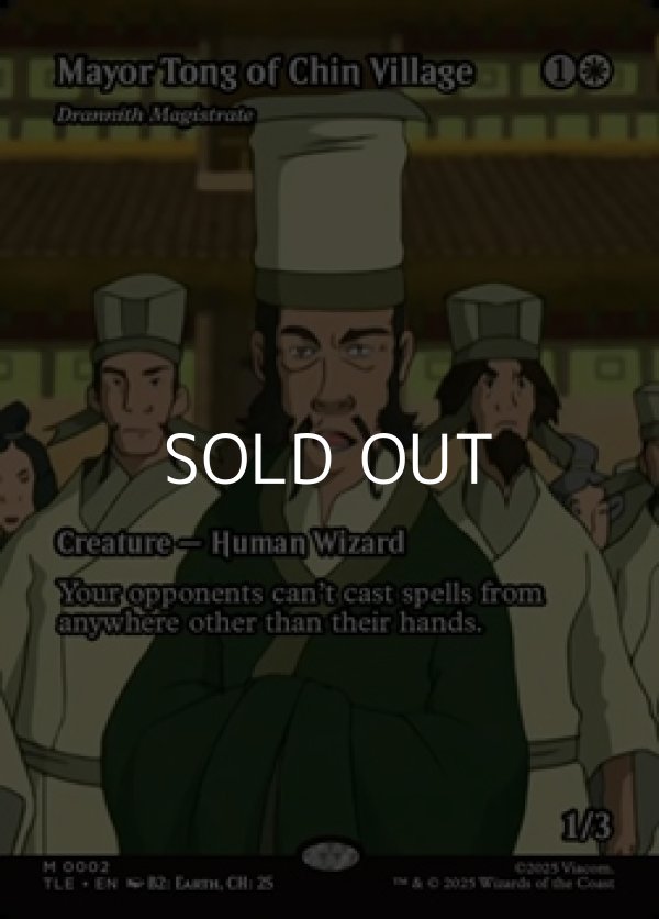 画像1: ☆特殊枠【英語】チン村のトン村長/Mayor Tong of Chin Village (1)