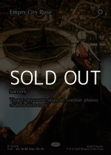 画像: ☆特殊枠【英語】空城の計/Empty City Ruse