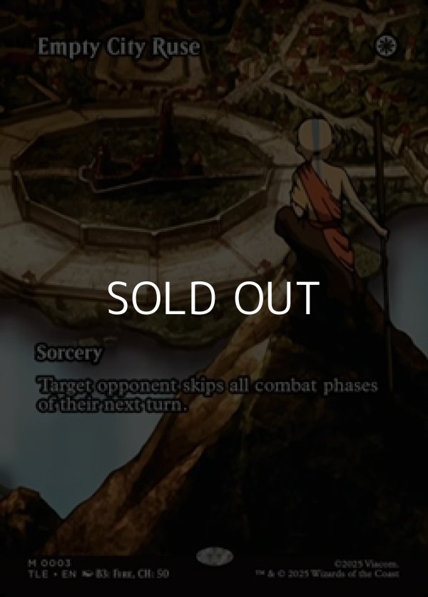 画像1: ☆特殊枠【英語】空城の計/Empty City Ruse (1)