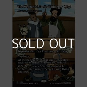 画像: ☆特殊枠【英語】戦術の発明家、機械技師/The Mechanist,Tactical Tinkerer