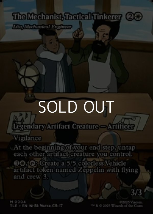 画像1: ☆特殊枠【英語】戦術の発明家、機械技師/The Mechanist,Tactical Tinkerer (1)