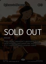 画像: ☆特殊枠【英語】記憶への開放/Release to Memory