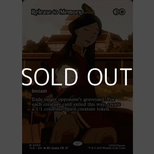 画像: ☆特殊枠【英語】記憶への開放/Release to Memory