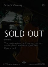 画像: ☆特殊枠【英語】斥候の警告/Scout's Warning