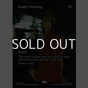 画像: ☆特殊枠【英語】斥候の警告/Scout's Warning