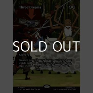 画像: ☆特殊枠【英語】三つの夢/Three Dreams