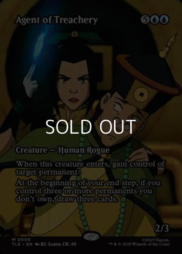 画像1: ☆特殊枠【英語】裏切りの工作員/Agent of Treachery (1)
