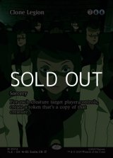 画像: ☆特殊枠【英語】クローンの軍勢/Clone Legion