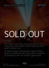 画像: ☆特殊枠【英語】否定の力/Force of Negation